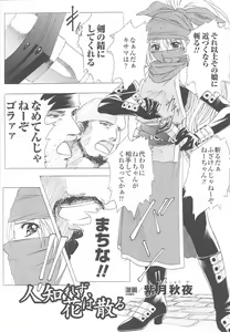 Page 44 of Tatakau Heroine Ryoujoku Anthology Toukiryoujoku 24 - preview thumbnail