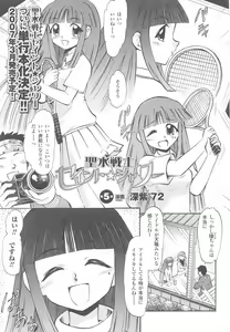 Page 55 of Tatakau Heroine Ryoujoku Anthology Toukiryoujoku 24 - preview thumbnail