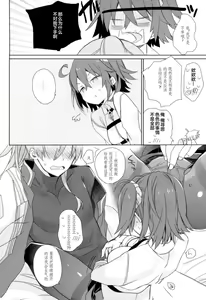Page 14 of Love Love FGO - preview thumbnail