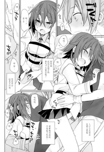 Page 28 of Love Love FGO - preview thumbnail