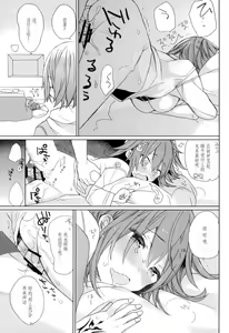Page 31 of Love Love FGO - preview thumbnail