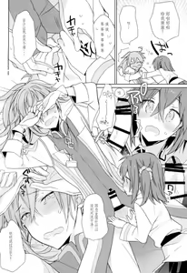 Page 4 of Love Love FGO - preview thumbnail