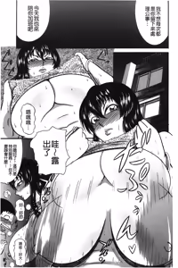 Page 112 of Fundoshi Chijo Doutei Kui | 丁字褲的痴女 童貞吞噬 - preview thumbnail