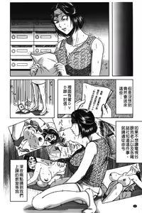 Page 151 of Fundoshi Chijo Doutei Kui | 丁字褲的痴女 童貞吞噬 - preview thumbnail