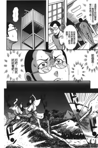 Page 27 of Fundoshi Chijo Doutei Kui | 丁字褲的痴女 童貞吞噬 - preview thumbnail