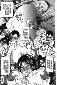 Page 40 of Fundoshi Chijo Doutei Kui | 丁字褲的痴女 童貞吞噬 - preview thumbnail