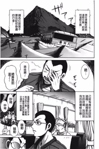 Page 4 of Fundoshi Chijo Doutei Kui | 丁字褲的痴女 童貞吞噬 - preview thumbnail