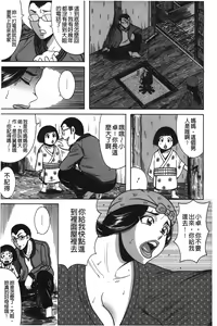 Page 8 of Fundoshi Chijo Doutei Kui | 丁字褲的痴女 童貞吞噬 - preview thumbnail