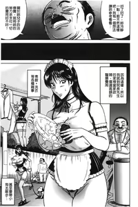 Page 90 of Fundoshi Chijo Doutei Kui | 丁字褲的痴女 童貞吞噬 - preview thumbnail