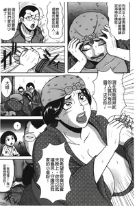 Page 10 of Fundoshi Chijo Doutei Kui | 丁字褲的痴女 童貞吞噬 - preview thumbnail