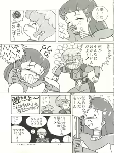 Page 39 of MAGIC GALS VI - preview thumbnail