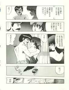 Page 26 of Bessatsu Parodic 3 - preview thumbnail