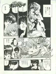 Page 3 of Bessatsu Parodic 3 - preview thumbnail