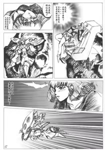 Page 16 of Gesellschafts Abend Zwei - preview thumbnail