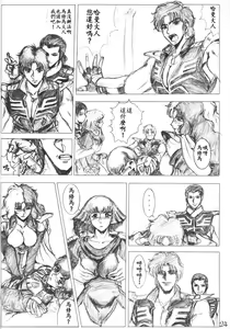 Page 23 of Gesellschafts Abend Zwei - preview thumbnail