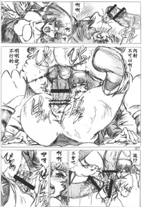 Page 29 of Gesellschafts Abend Zwei - preview thumbnail