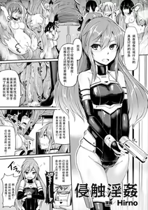 Shinshoku Inkan — hentai manga cover on Fhentai