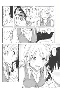 Page 3 of Meguru-iro - preview thumbnail