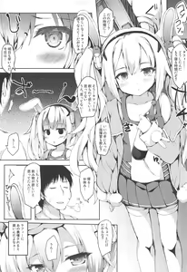 Page 3 of Yoidere Laffey - preview thumbnail