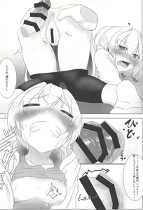 Page 16 of Shiranui datte Gaman Dekinai - preview thumbnail