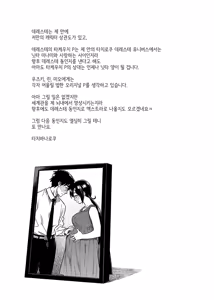 Page 30 of Nitta-san (30) | 닛타 양 - preview thumbnail