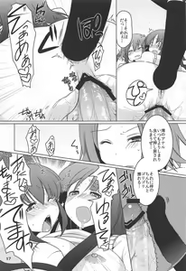 Page 16 of Futa Metamorph - preview thumbnail