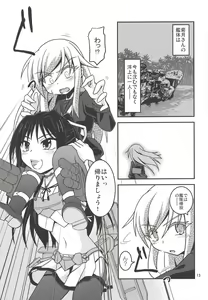 Page 14 of Tsuki Karasu Kiseki - preview thumbnail
