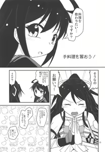 Page 16 of Tsuki Karasu Kiseki - preview thumbnail