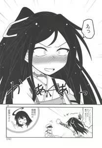 Page 19 of Tsuki Karasu Kiseki - preview thumbnail