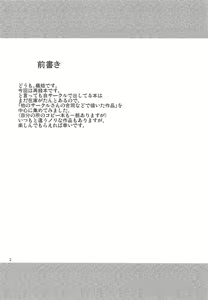 Page 3 of Tsuki Karasu Kiseki - preview thumbnail