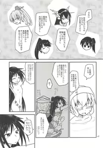 Page 48 of Tsuki Karasu Kiseki - preview thumbnail