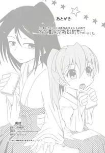 Page 53 of Tsuki Karasu Kiseki - preview thumbnail