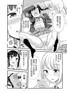 Page 5 of Omorashi Nyotuber - preview thumbnail