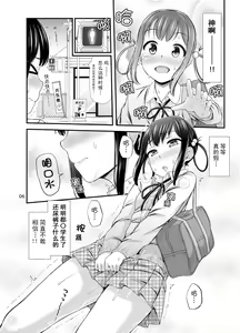 Page 7 of Omorashi Nyotuber - preview thumbnail