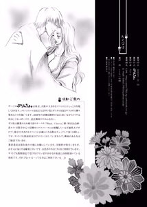 Page 25 of Mayoi Neko | Stray cat - preview thumbnail