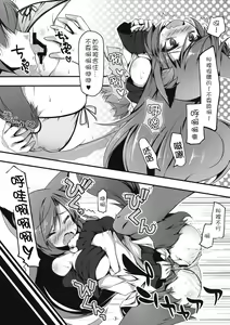 Page 5 of Kagerou to Wan Wan O!! - preview thumbnail