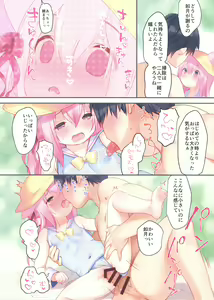 Page 11 of Kisaragi-chan wa Kawaisou ja Nai! - Kisaragi-chan is not pitiful! - preview thumbnail
