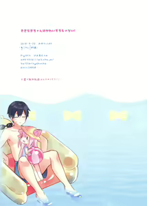 Page 17 of Kisaragi-chan wa Kawaisou ja Nai! - Kisaragi-chan is not pitiful! - preview thumbnail