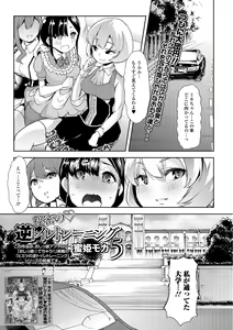 Himitsu no Gyaku Toilet Training 5 — hentai manga cover on Fhentai