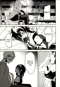 Page 12 of Kouhai-chan ni Eroi Koto Sareru Hon 6 | 후배에게 야한 걸 당하는 책 6 - preview thumbnail