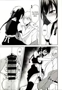 Page 14 of Kouhai-chan ni Eroi Koto Sareru Hon 6 | 후배에게 야한 걸 당하는 책 6 - preview thumbnail