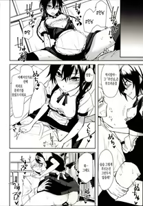 Page 15 of Kouhai-chan ni Eroi Koto Sareru Hon 6 | 후배에게 야한 걸 당하는 책 6 - preview thumbnail