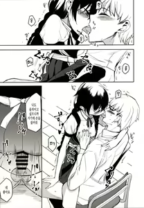 Page 18 of Kouhai-chan ni Eroi Koto Sareru Hon 6 | 후배에게 야한 걸 당하는 책 6 - preview thumbnail