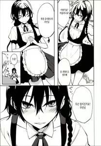 Page 4 of Kouhai-chan ni Eroi Koto Sareru Hon 6 | 후배에게 야한 걸 당하는 책 6 - preview thumbnail