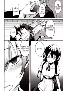 Page 9 of Kouhai-chan ni Eroi Koto Sareru Hon 6 | 후배에게 야한 걸 당하는 책 6 - preview thumbnail