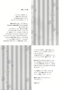 Page 17 of Haruneko Usagi Tsukiyo - preview thumbnail