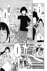 Page 113 of Imouto Control | 淫妹・操控 - preview thumbnail