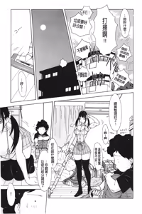 Page 115 of Imouto Control | 淫妹・操控 - preview thumbnail