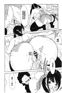 Page 116 of Imouto Control | 淫妹・操控 - preview thumbnail
