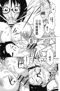 Page 151 of Imouto Control | 淫妹・操控 - preview thumbnail